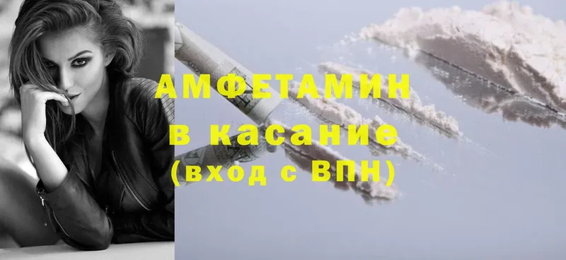 где продают   Кондопога  АМФЕТАМИН 97% 